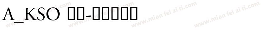 A_KSO 銀龍字体转换